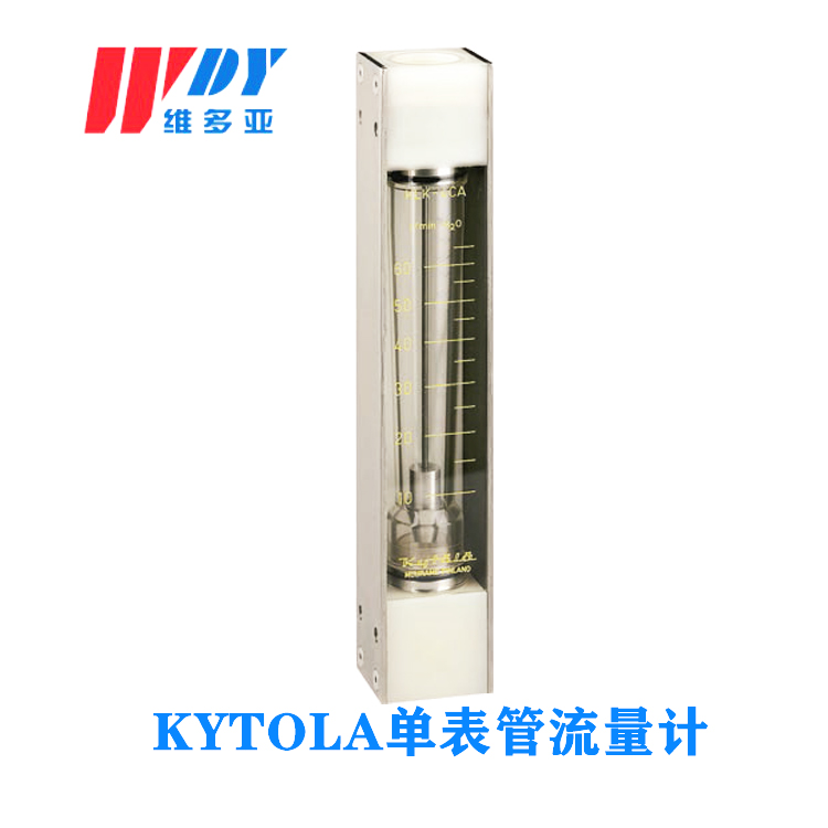 Kytola 浮子流量計, 型號 KL