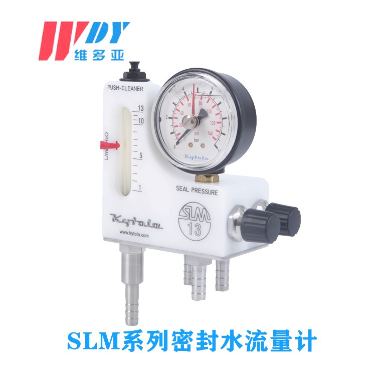 Kytola 密封水流量計(jì), 型號(hào) SLM13