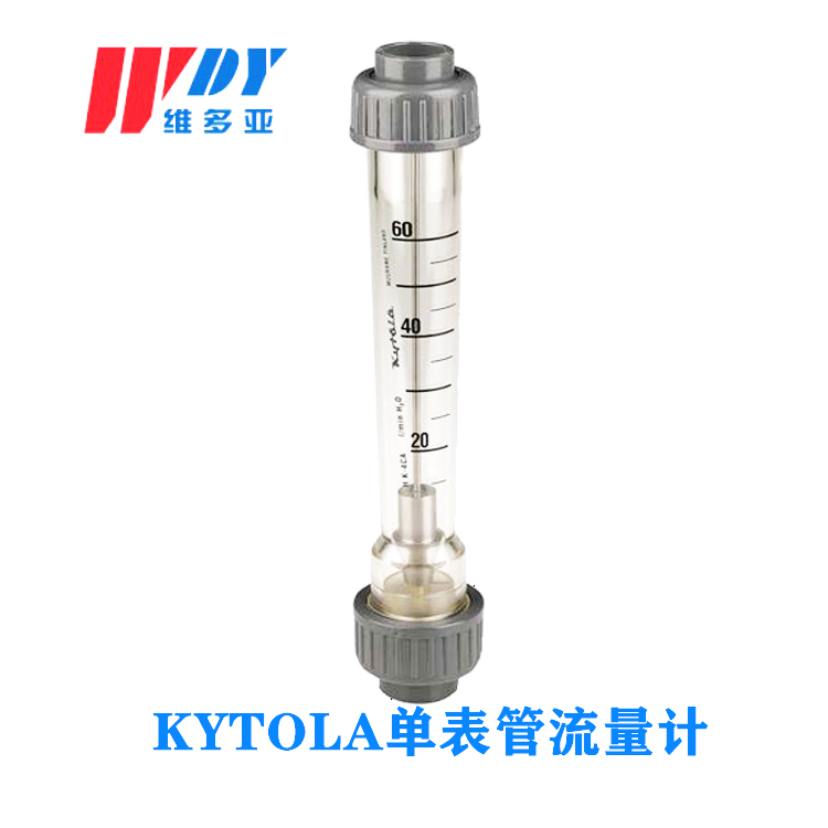 Kytola 浮子流量計, 型號HK