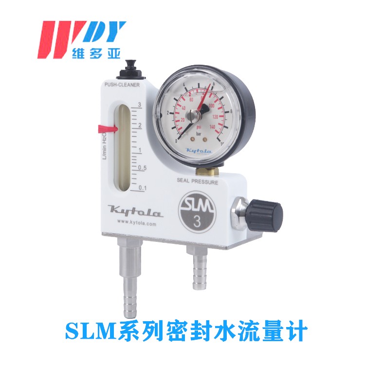 Kytola 密封水流量計(jì), 型號(hào) SLM3