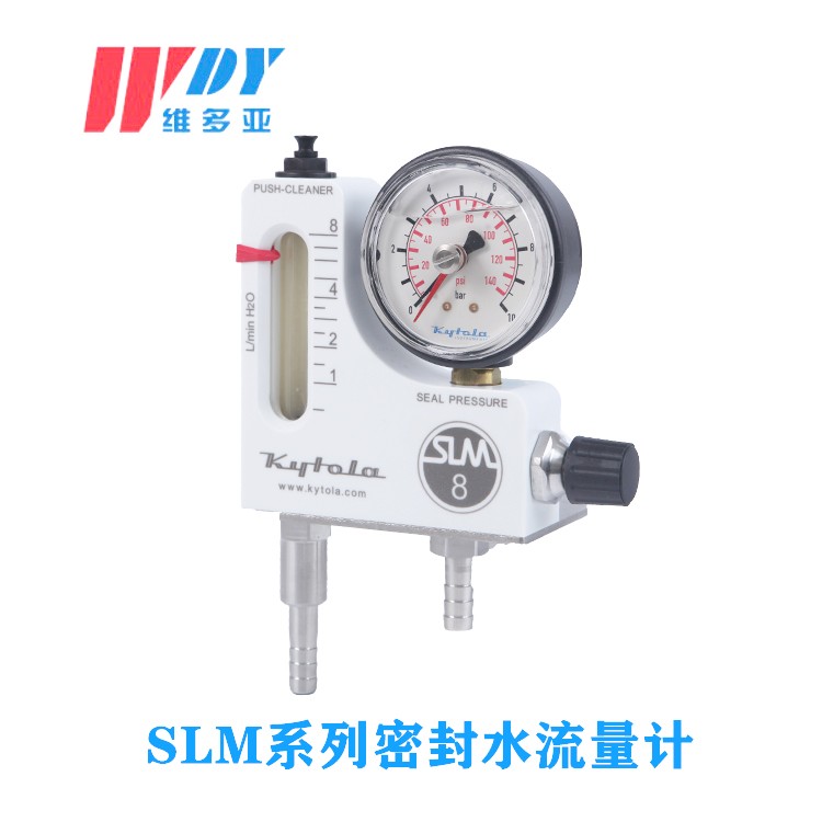 Kytola 密封水流量計(jì), 型號(hào) SLM8