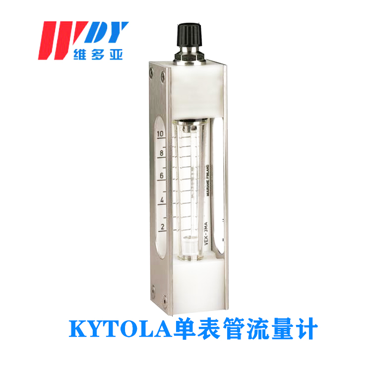 Kytola 浮子流量計(jì), 型號(hào)VE