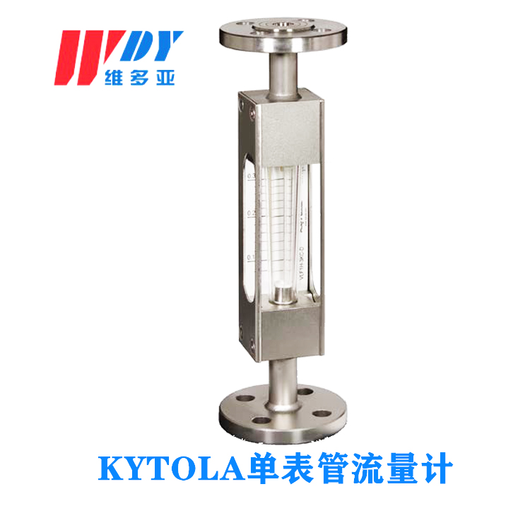 Kytola 浮子流量計(jì), 型號(hào) VLFH