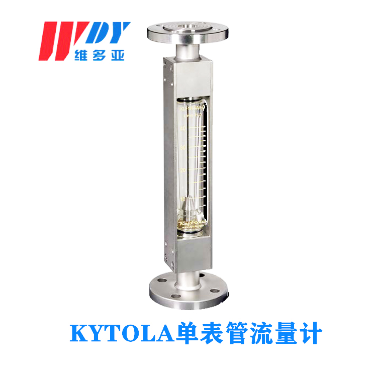Kytola 浮子流量計, 型號 KLFH