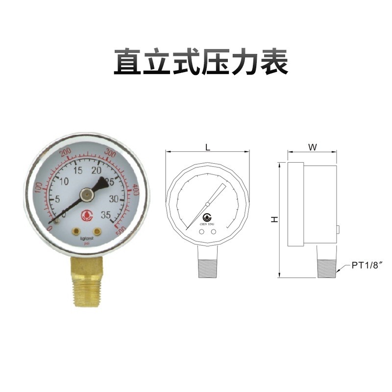 直立式壓力表