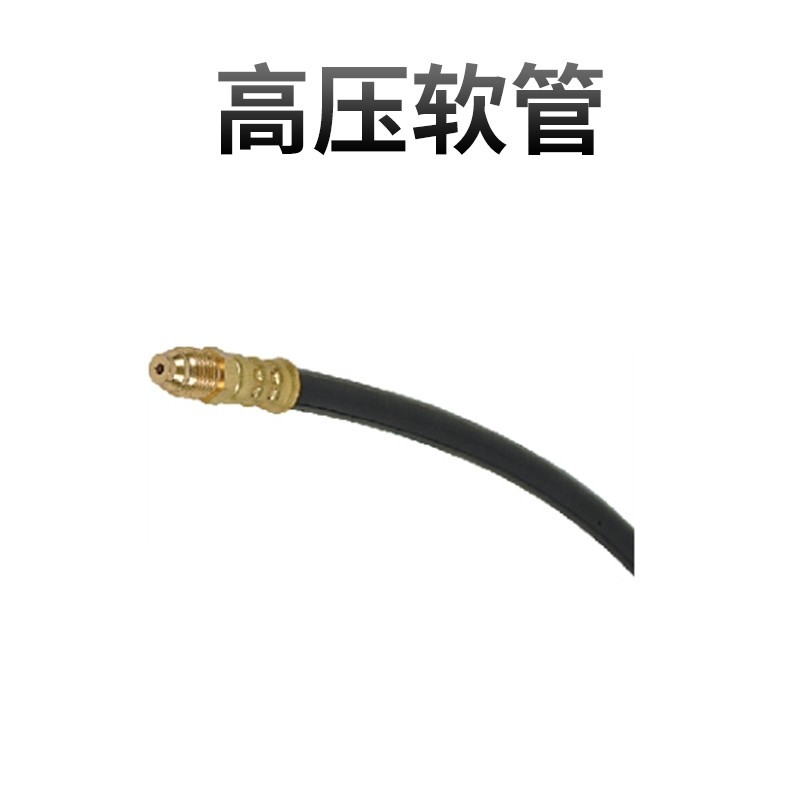 高壓軟管