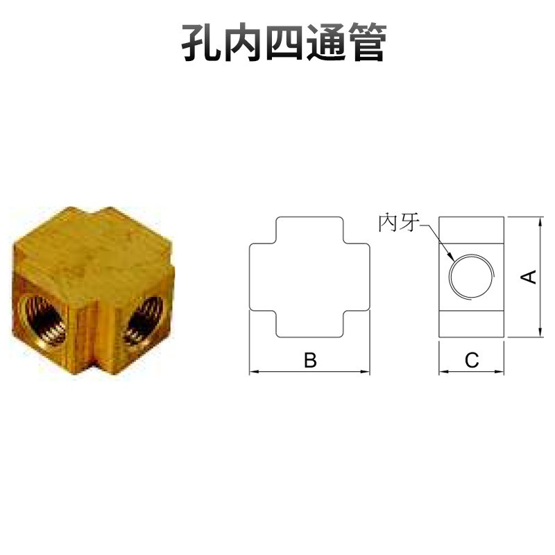 孔內(nèi)四通管