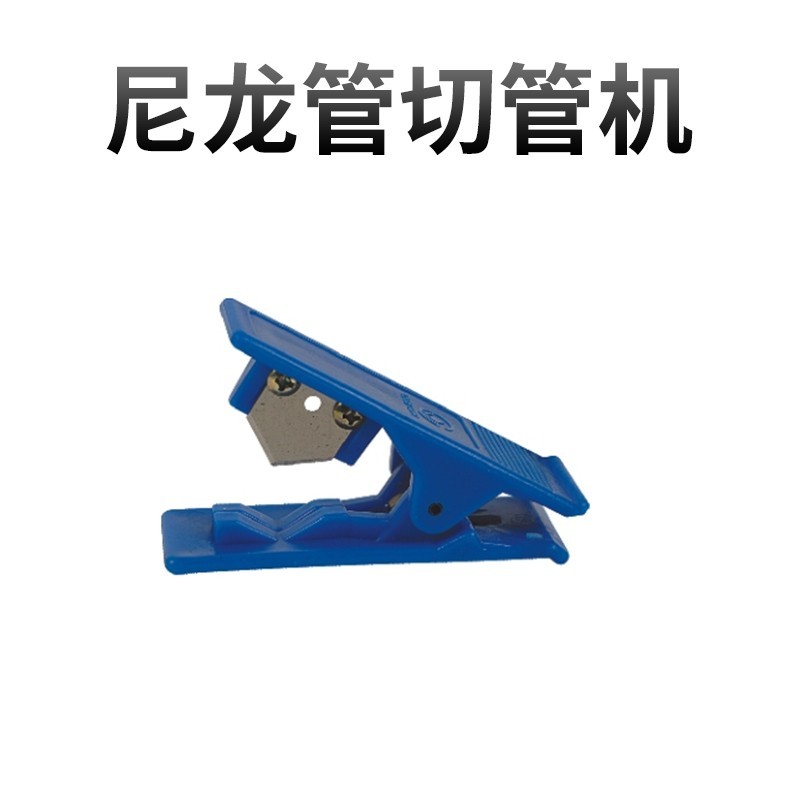 尼龍管切管機