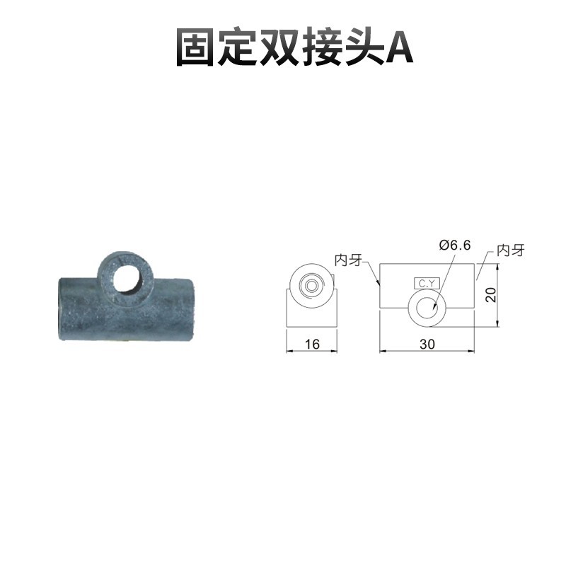 固定雙接頭A