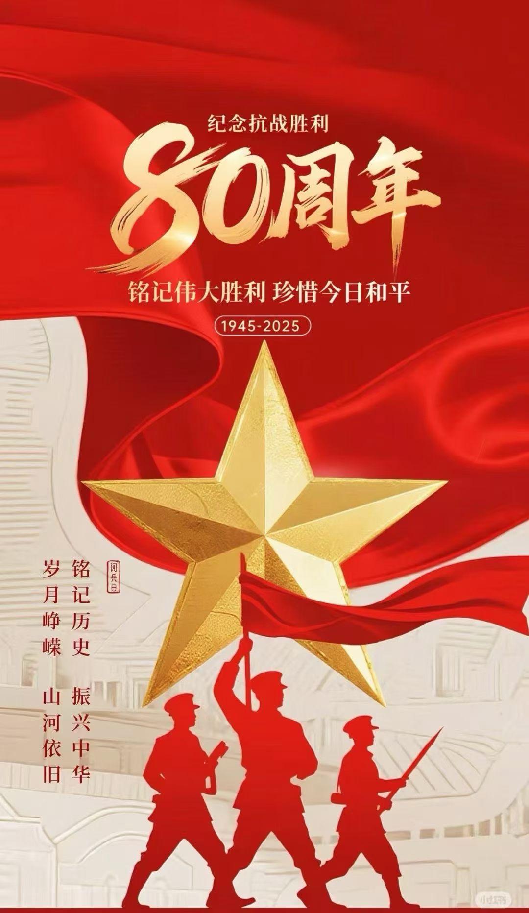 80周年.jpg